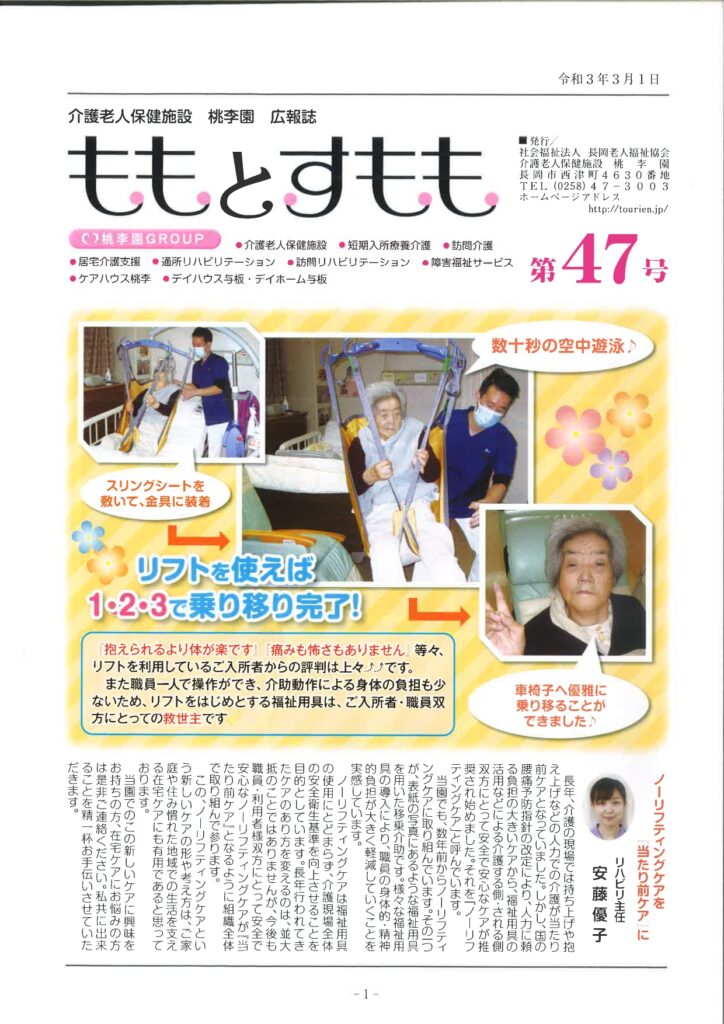 広報誌47号