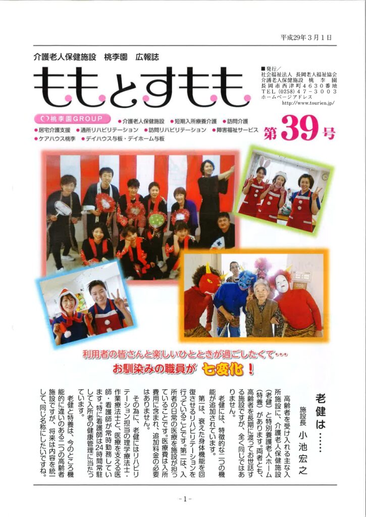 広報誌39号